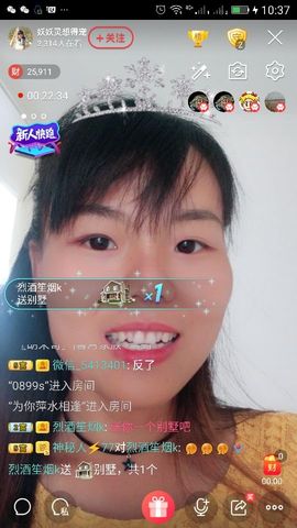 妖妖灵等你哦主播照片