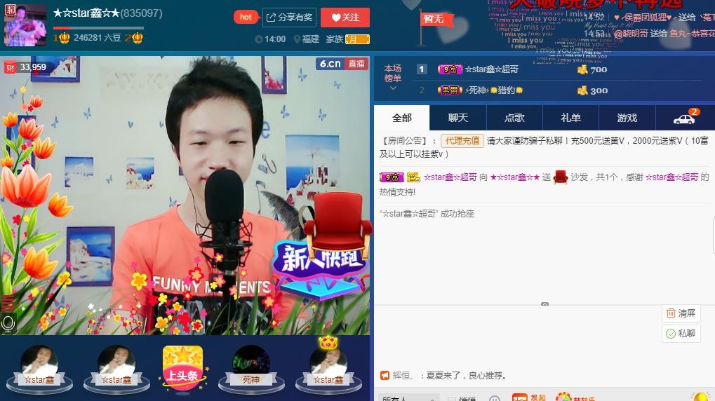 小鑫唱情歌的图片