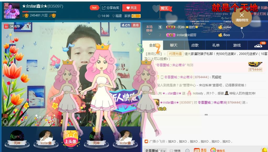小鑫唱情歌的图片