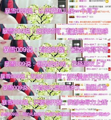 咸鱼章十月最后直播的主播照片