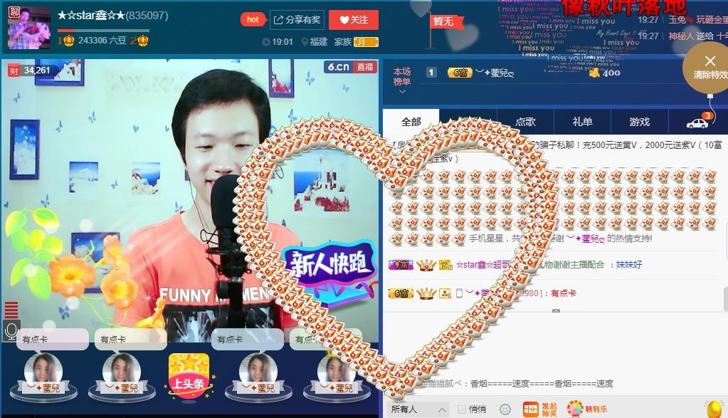 小鑫唱情歌的图片