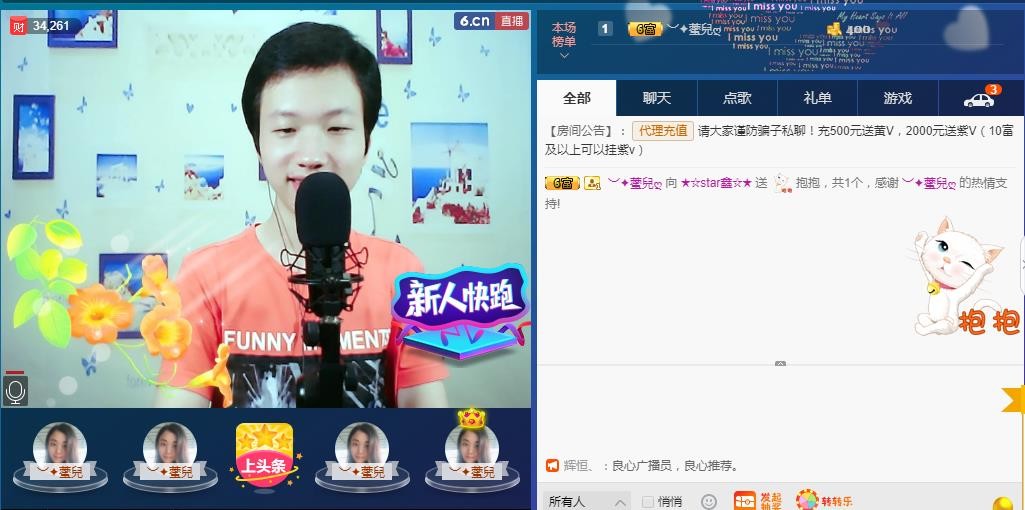 小鑫唱情歌的图片