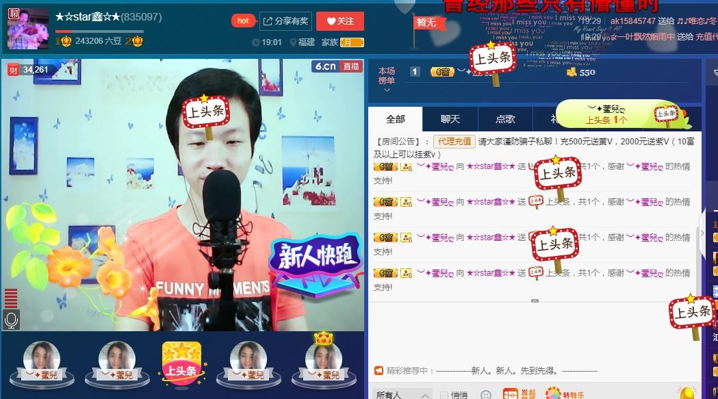 小鑫唱情歌的图片
