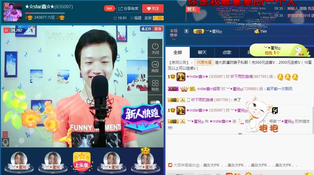 小鑫唱情歌的图片