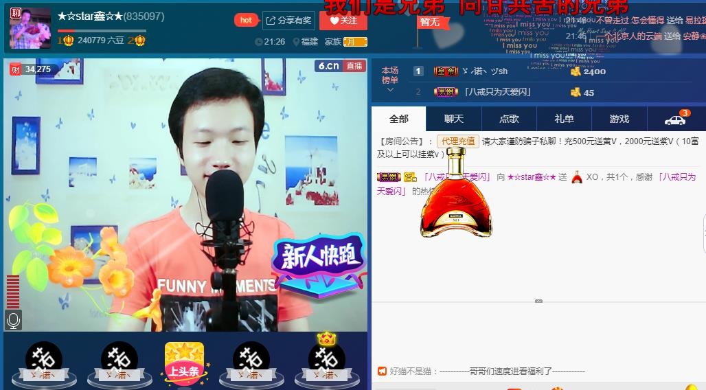 小鑫唱情歌的图片