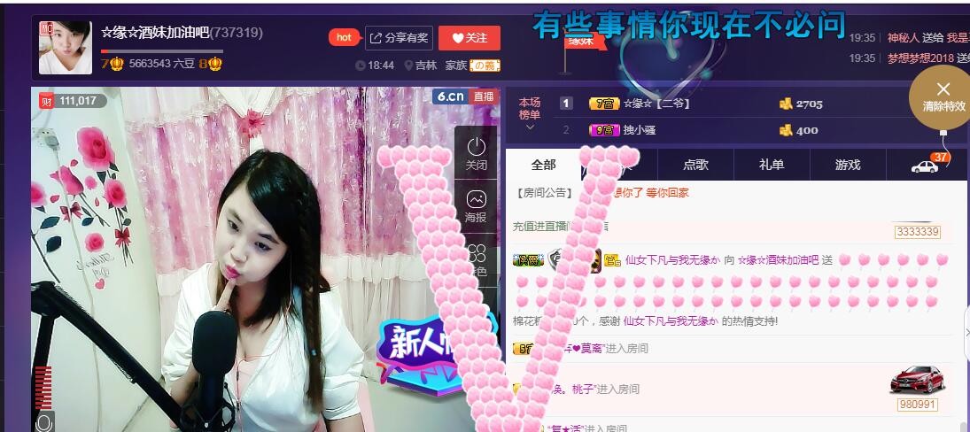 ☆缘☆酒妹的图片