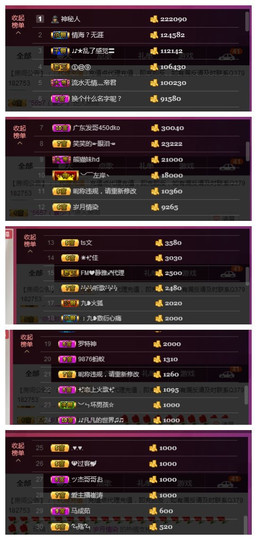 九小九，主播照片