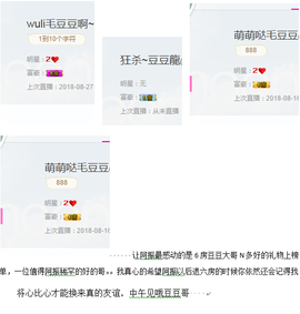 阿振♥一生所爱丸子主播照片