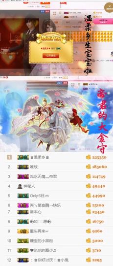 ♚艺琪♚充值代理主播照片
