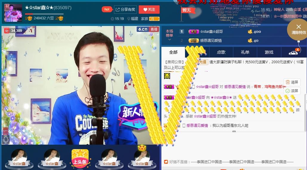 小鑫唱情歌的图片