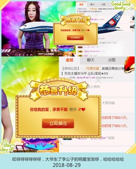DJ21225主播照片