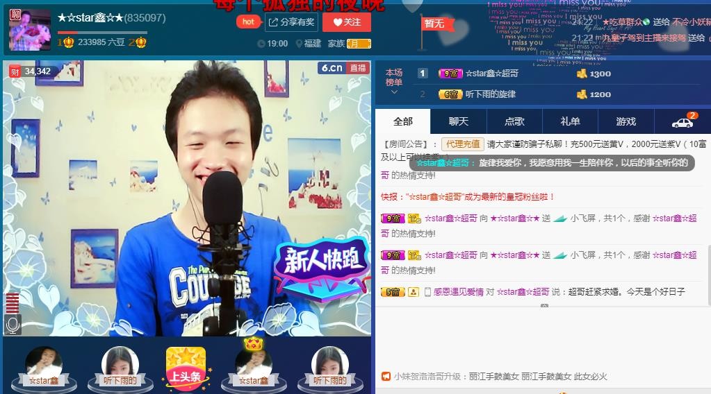 小鑫唱情歌的图片