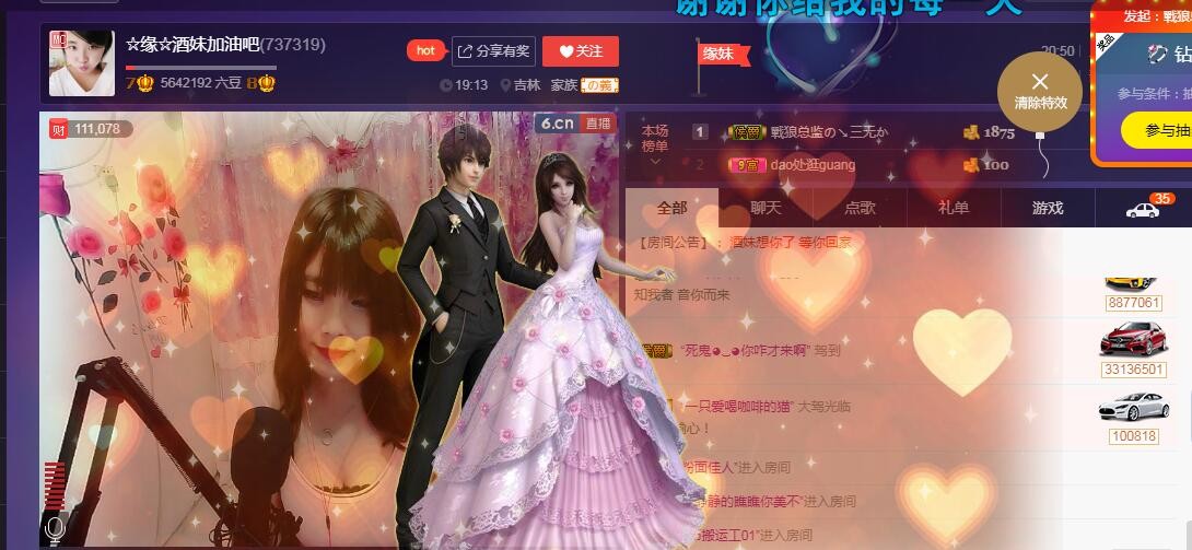 ☆缘☆酒妹的图片