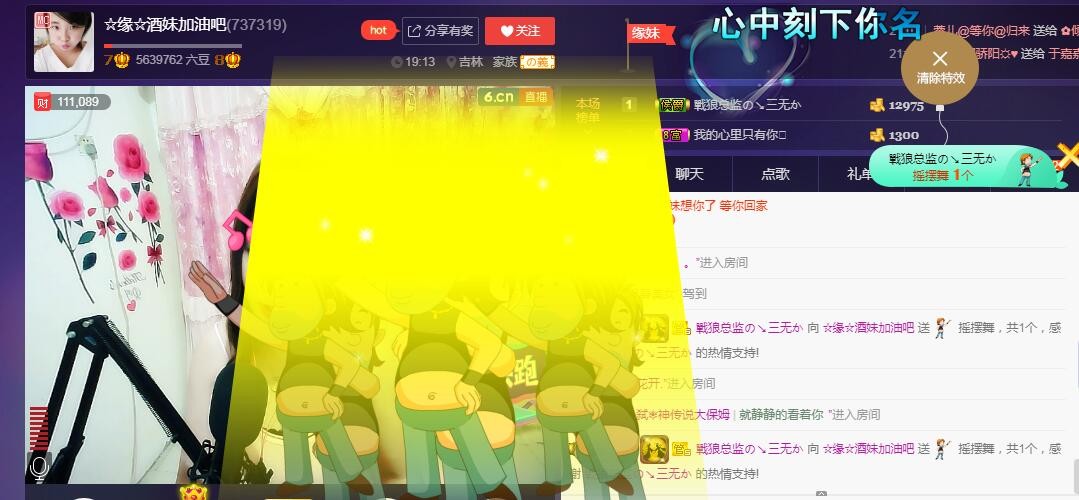 ☆缘☆酒妹的图片