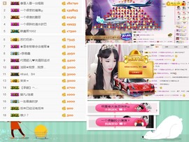 雪儿一个人挺好。主播照片