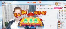 宁海大铁锤主播照片