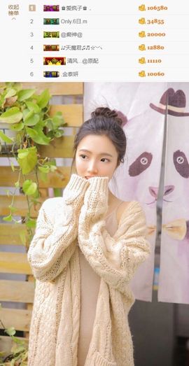 ♚艺琪♚充值代理主播照片