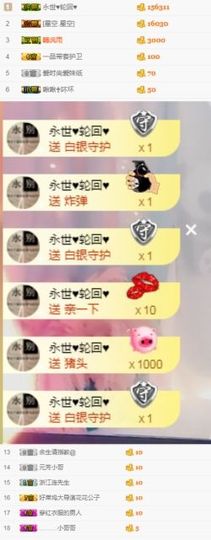 半个温暖主播照片