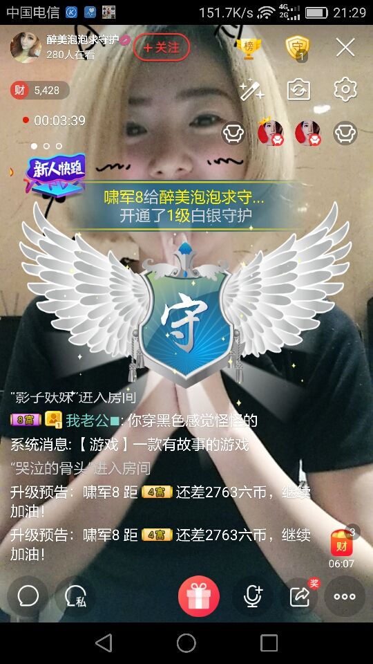 醉美泡泡💋的主播照片