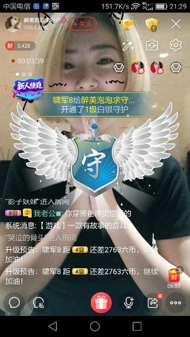 醉美泡泡💋主播照片