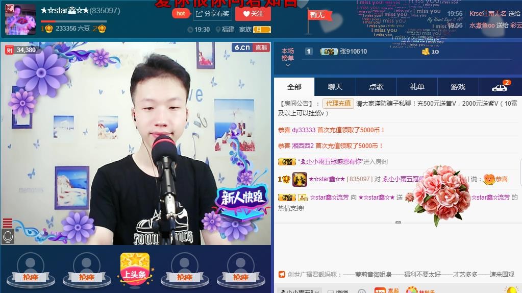 小鑫唱情歌的图片