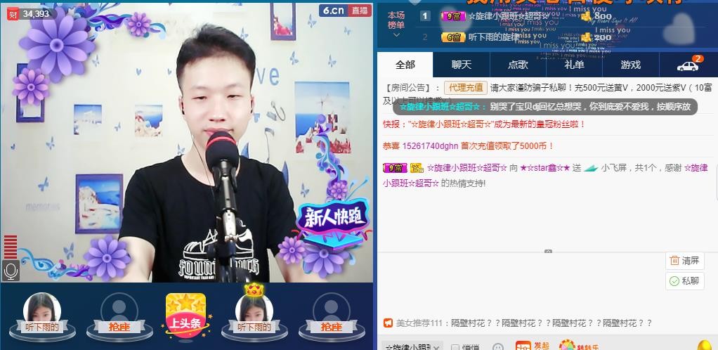 小鑫唱情歌的图片