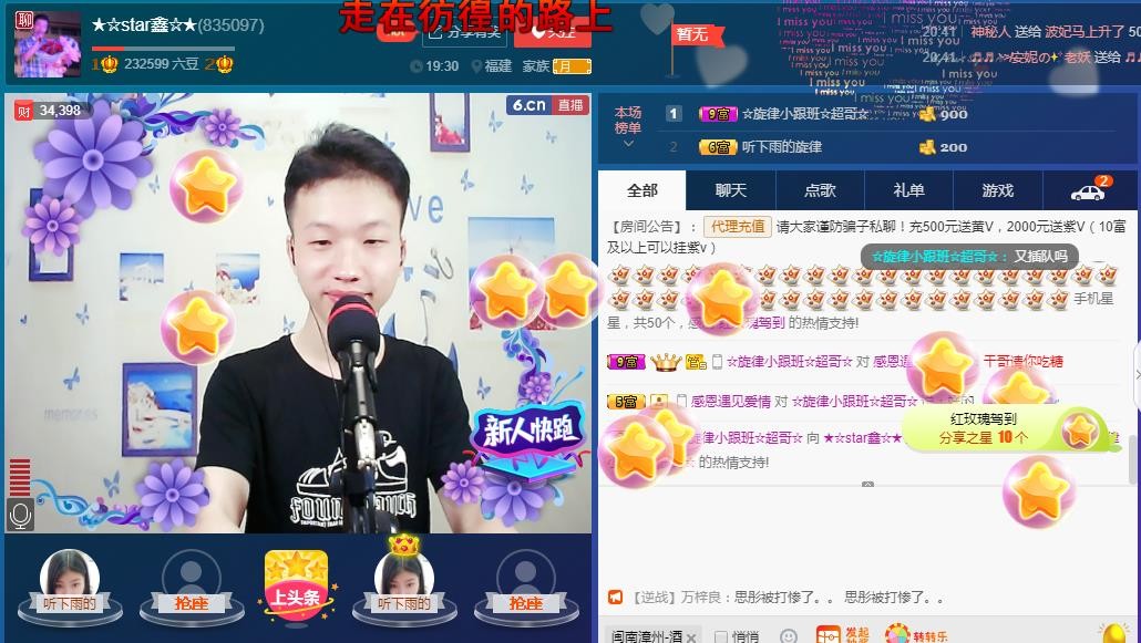 小鑫唱情歌的图片