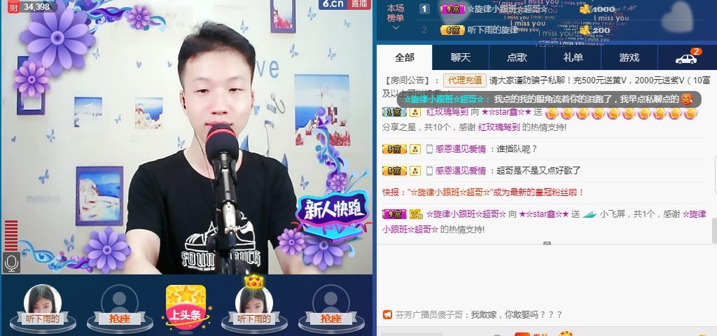 小鑫唱情歌的图片