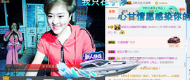 随缘小妞儿主播照片