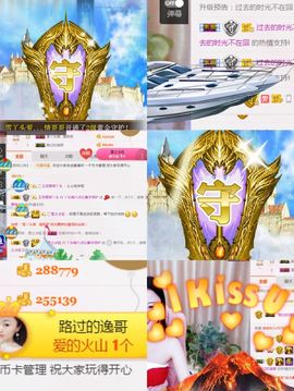 丫头随缘直播主播照片