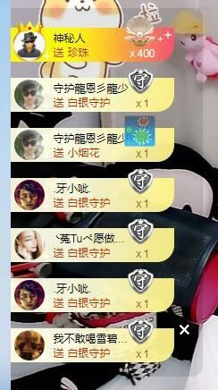 想吃五花肉🌸主播照片