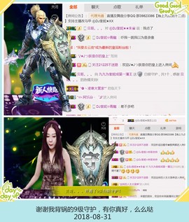 DJ21225主播照片