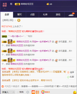 阿振♥一生所爱丸子主播照片