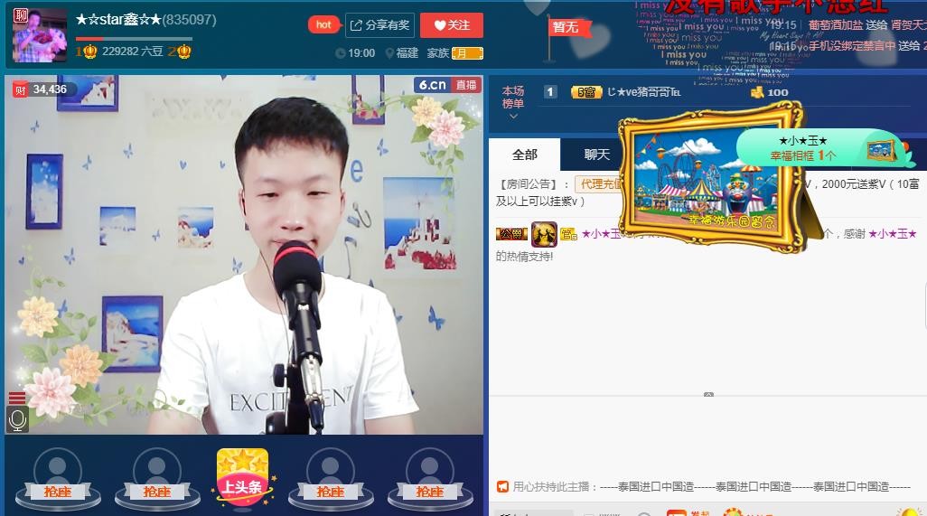 小鑫唱情歌的图片