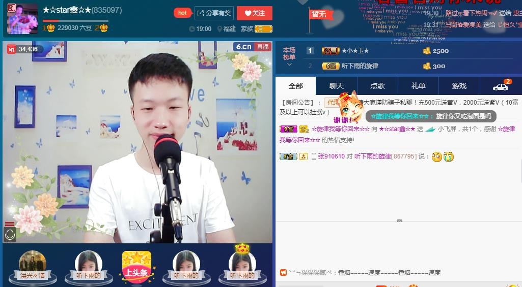 小鑫唱情歌的图片