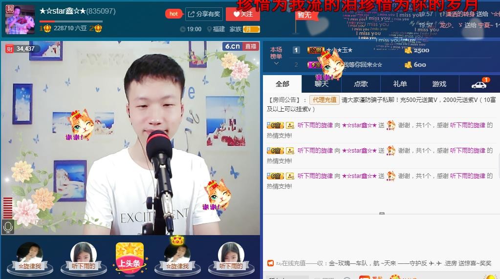小鑫唱情歌的图片