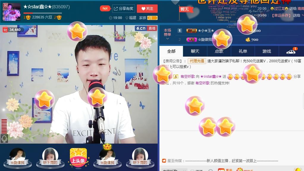 小鑫唱情歌的图片