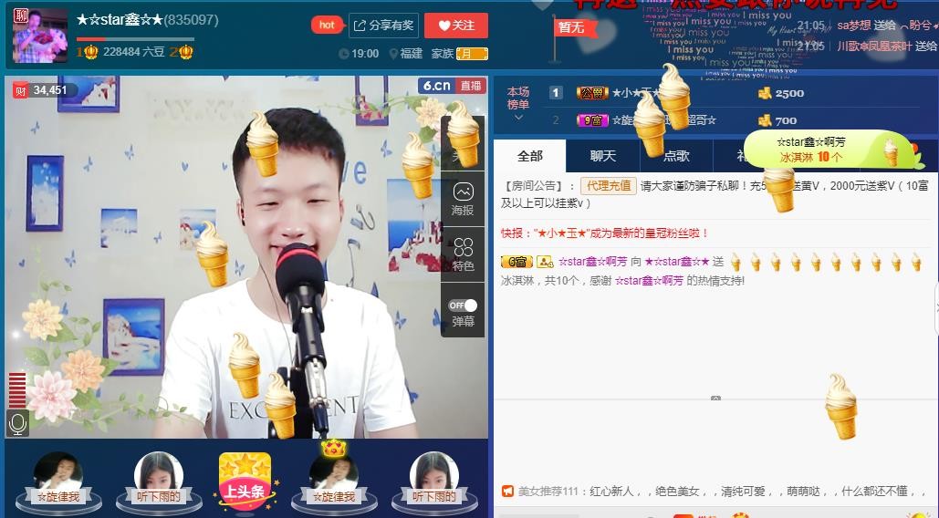 小鑫唱情歌的图片