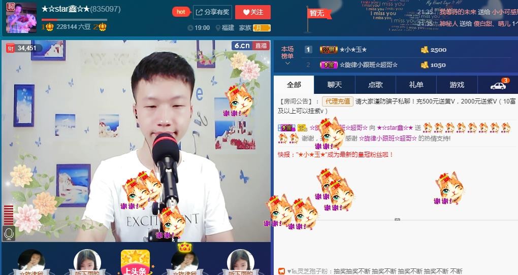小鑫唱情歌的图片