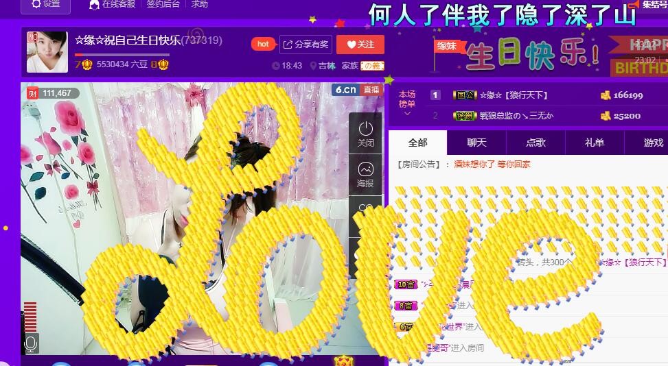 ☆缘☆酒妹的图片
