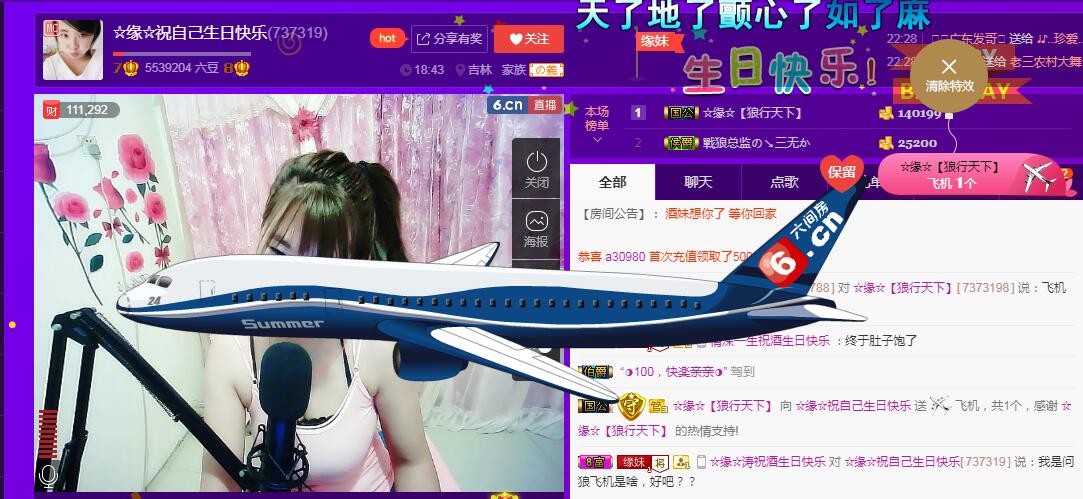 ☆缘☆酒妹的图片