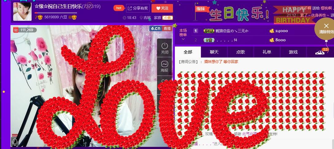 ☆缘☆酒妹的图片