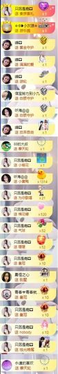 跑调嘉💟主播照片