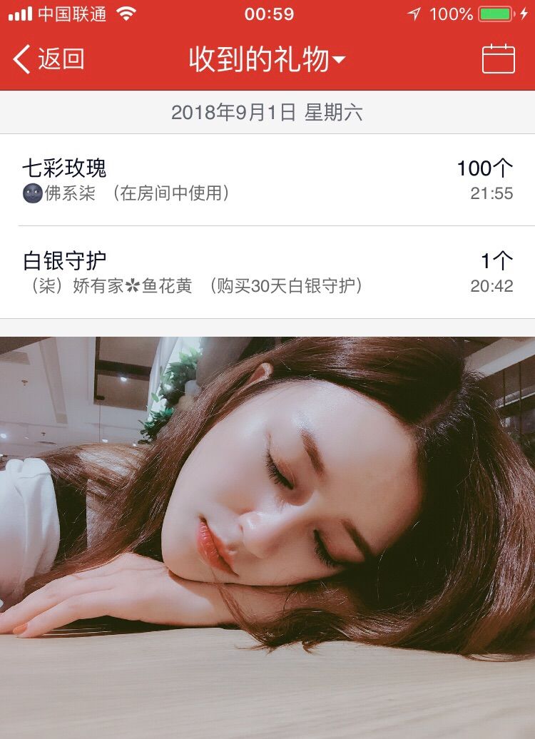 柒柒啊。的主播照片