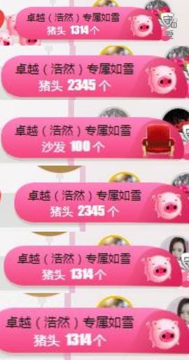 一道风景11主播照片