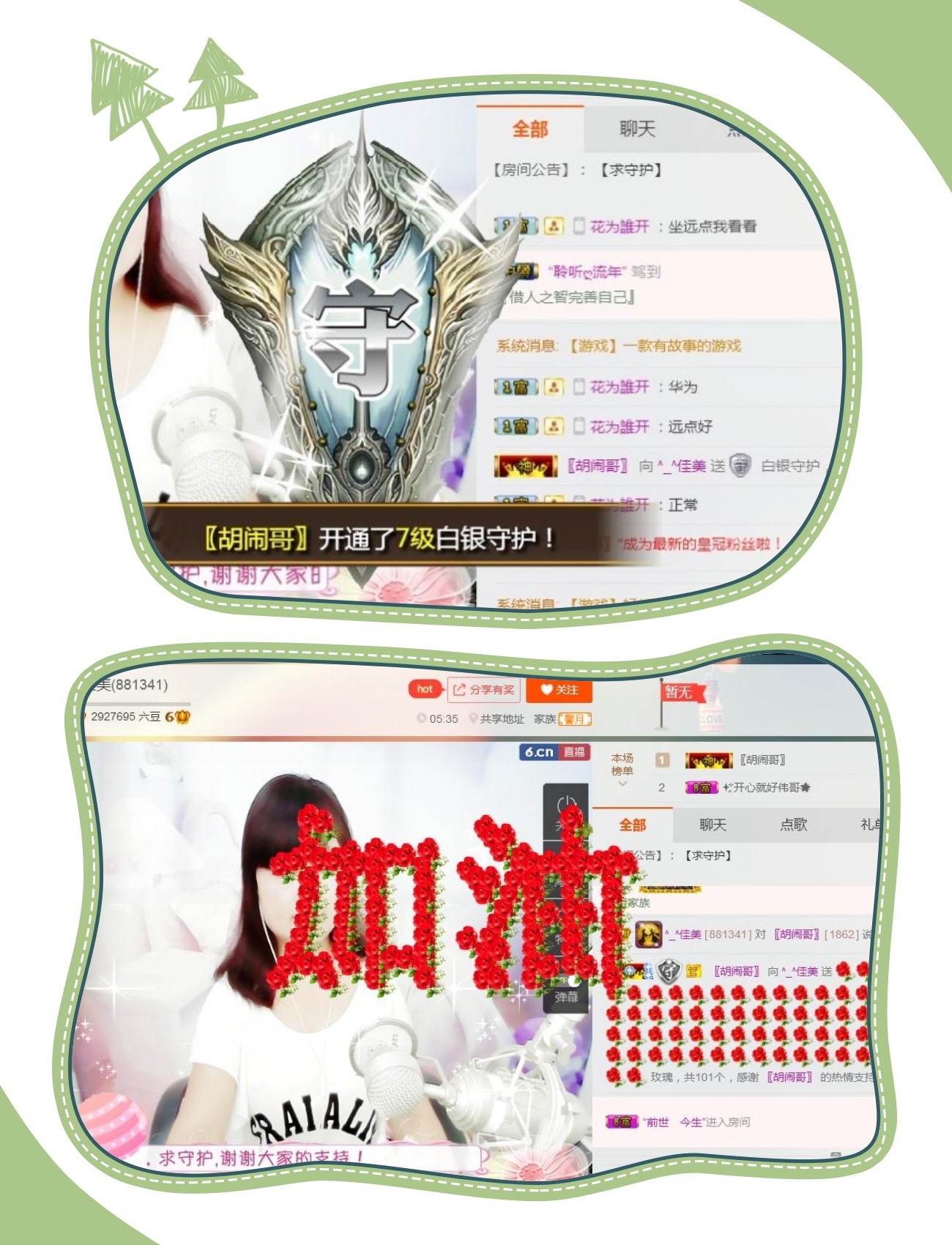 ^_^佳美的图片