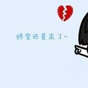 小样你等着哦海报