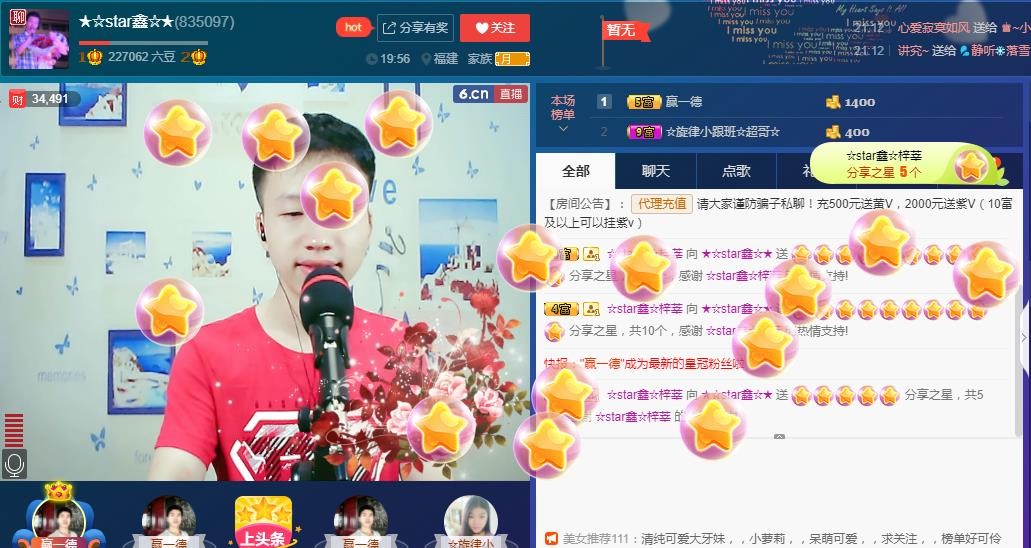 小鑫唱情歌的图片
