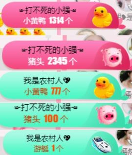 米雪💗️『、、、』主播照片