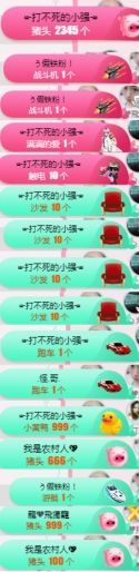 米雪💗️『、、、』主播照片